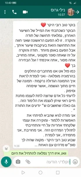 סדנת אימון קבוצתי